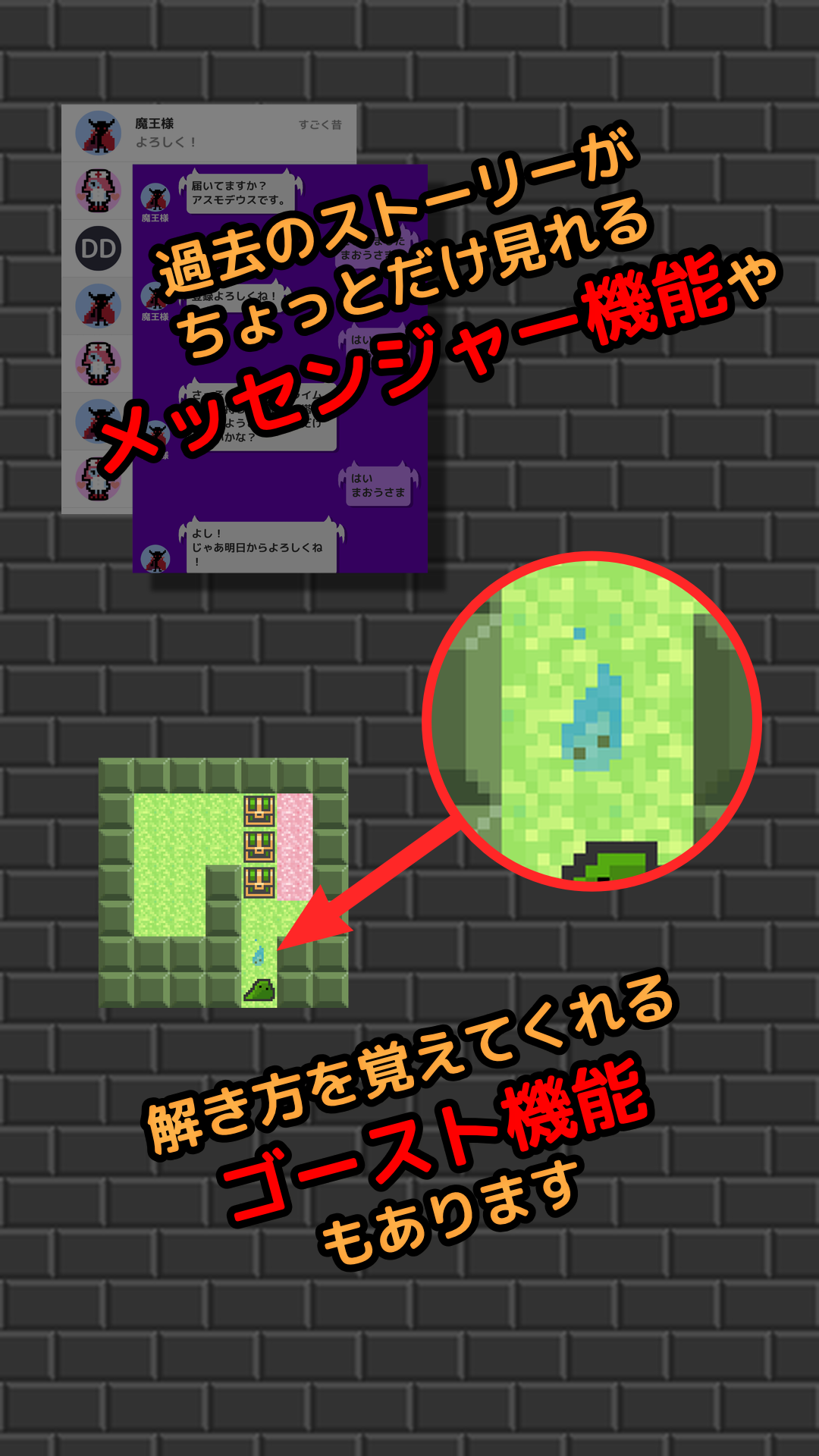 MonsterWorks　ダンジョンかたづけパズルゲーム 遊戲截圖