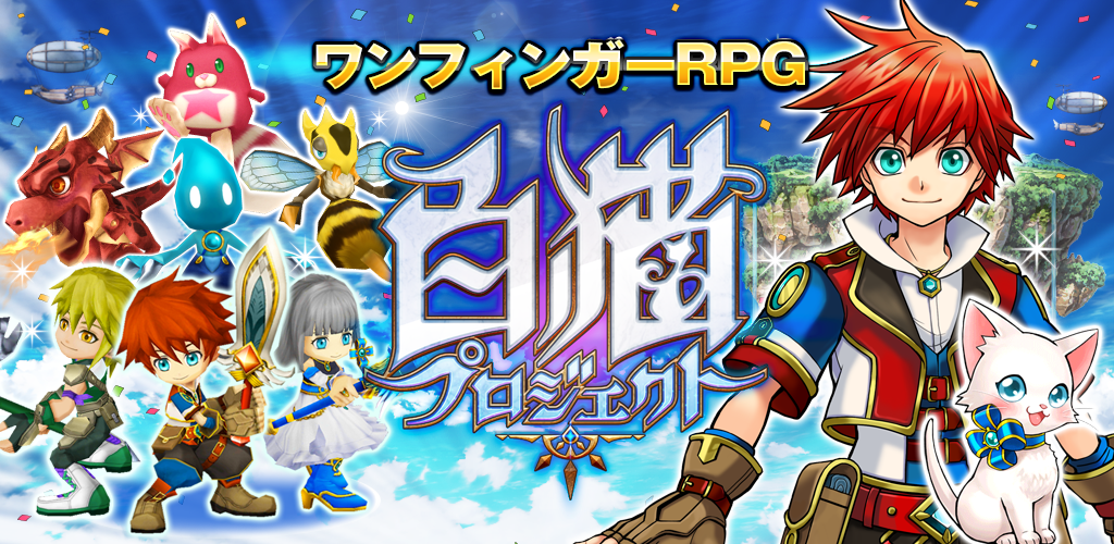 White Cat Project screenshot