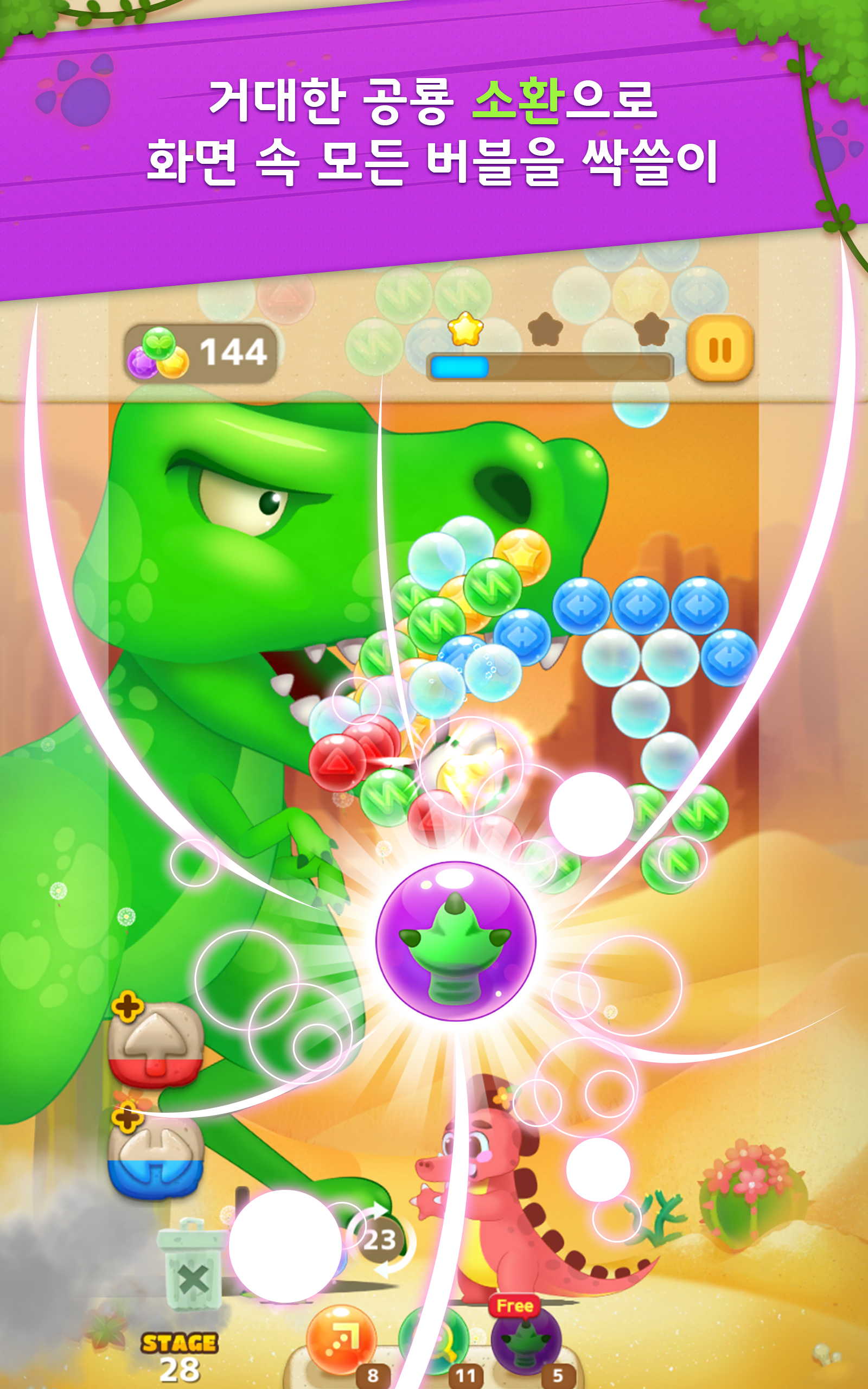 Bubble pop shooter dinosaur 게임 스크린 샷