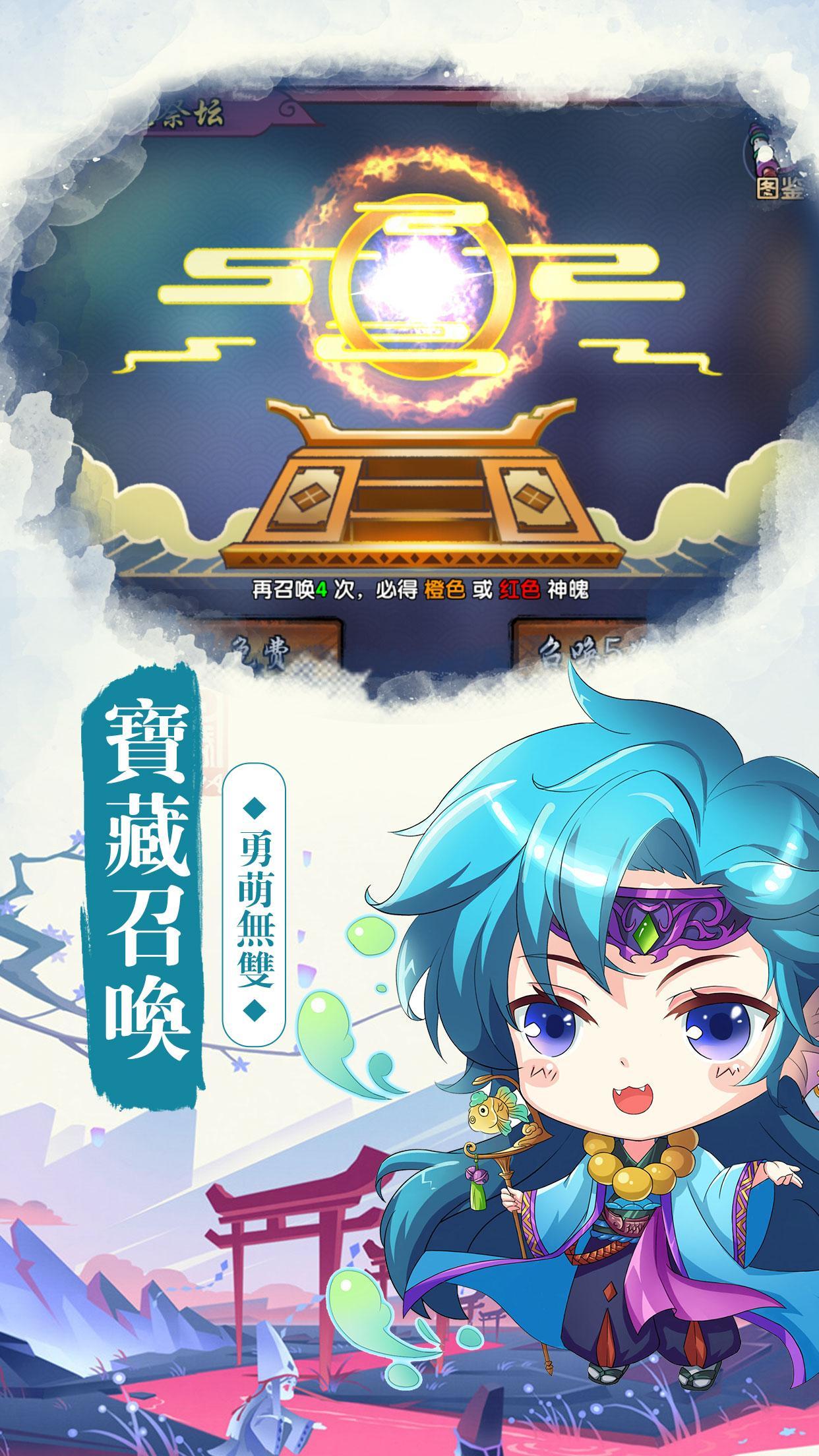 萌妖異聞錄-萌寵版 Game Screenshot