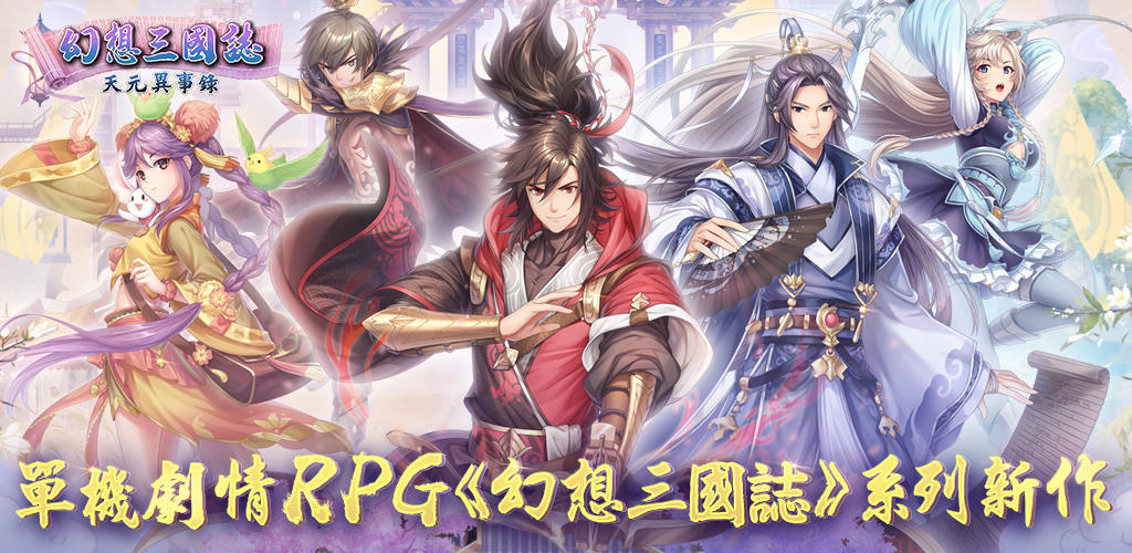 Fantasia Sango Mysteria screenshot