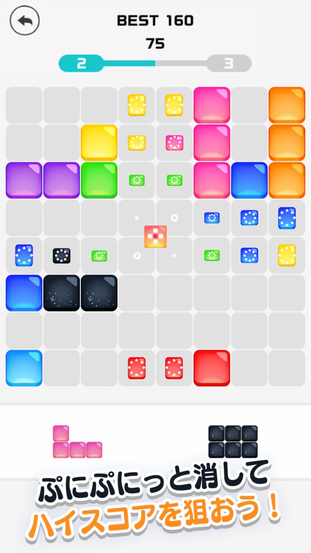 Screenshot of ぷにぷに ブロックパズル -無料の暇つぶし 大人の脳トレゲーム-