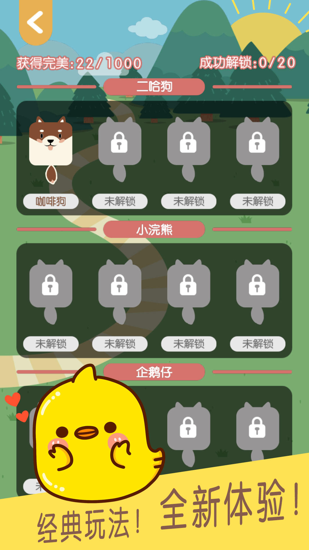 连块儿达人 Game Screenshot