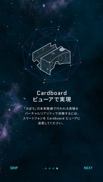 KIBO SCIENCE 360 Game Screenshot