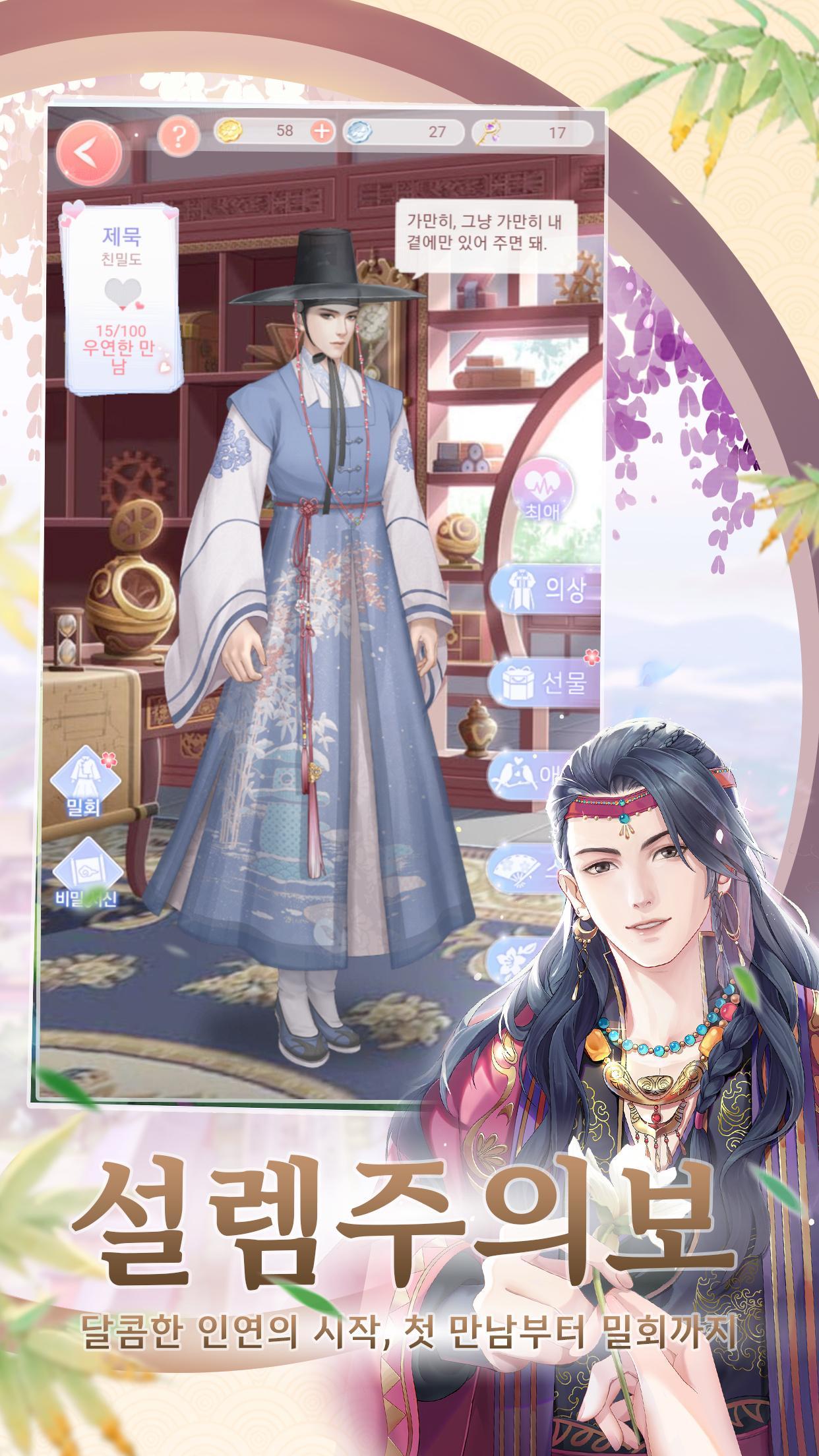 후궁의 법칙 ภาพหน้าจอเกม