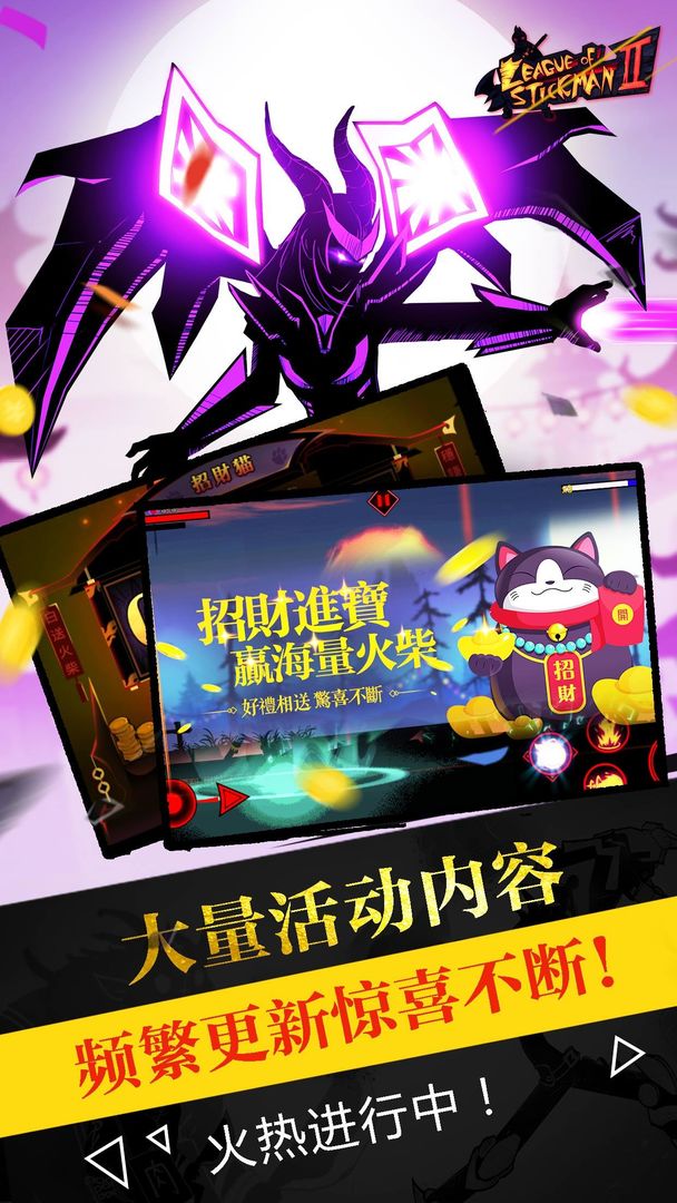 火柴人联盟2 screenshot game