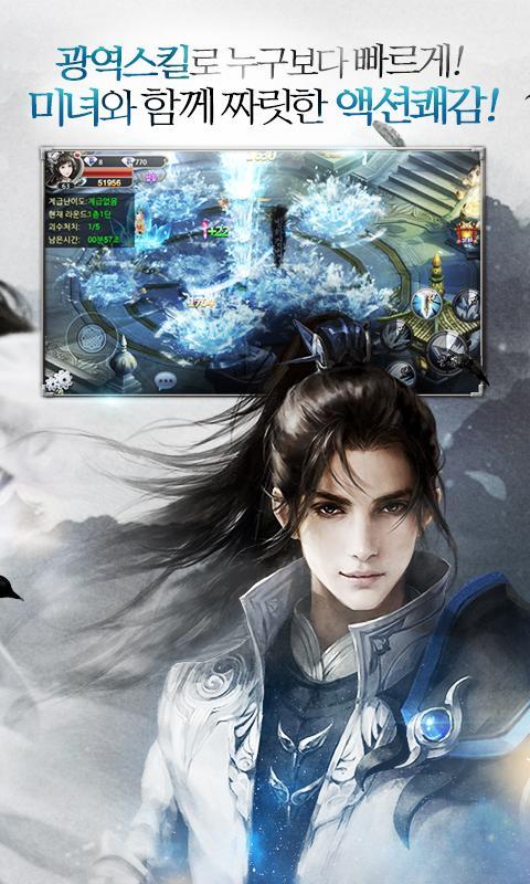 미녀서유기 Game Screenshot