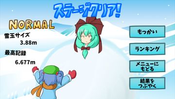 雛ちゃんSNOWTIME 【東方】 ภาพหน้าจอเกม