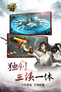 Скриншот игры 三剑豪