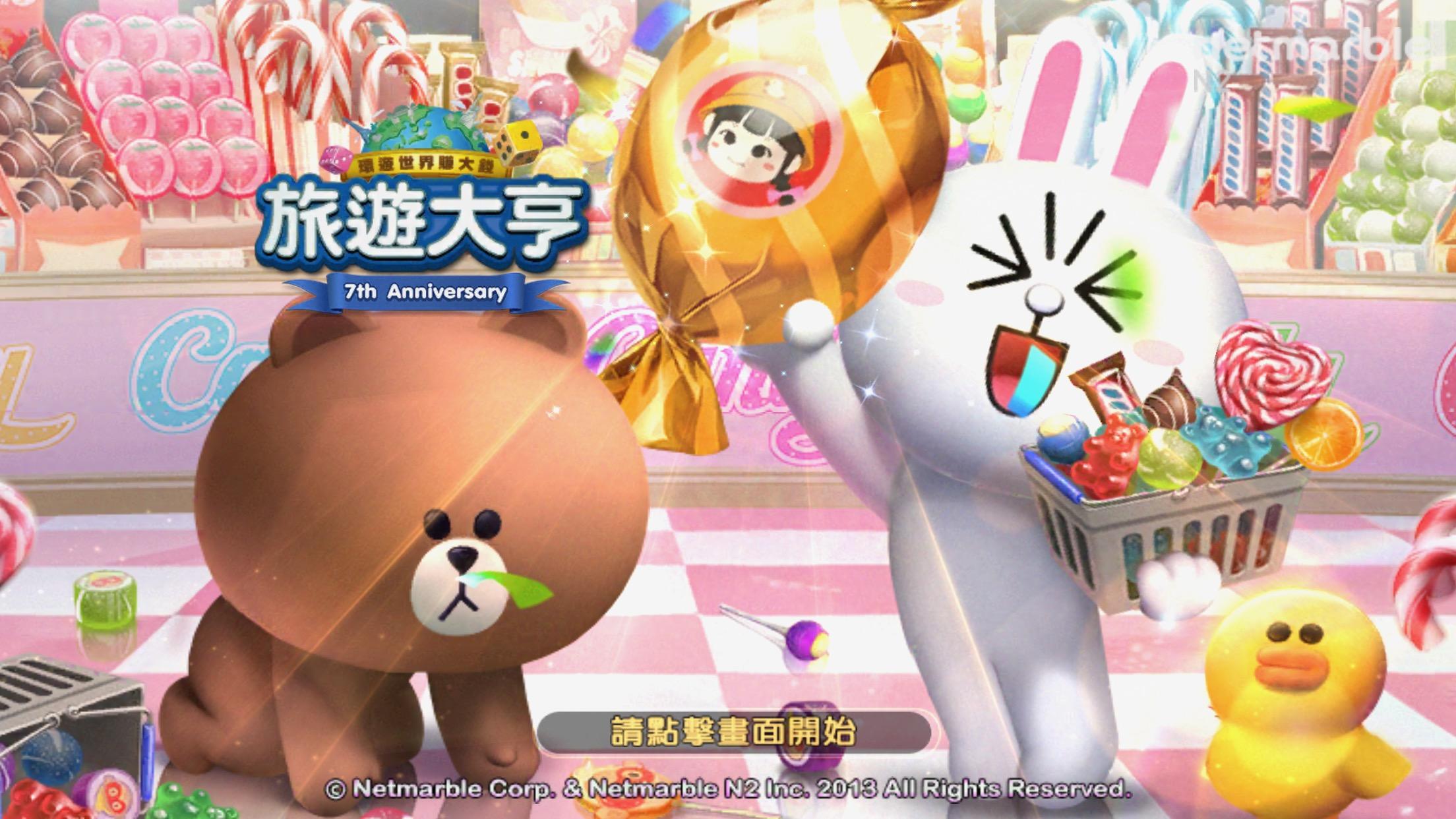 LINE 旅遊大亨 Game Screenshot