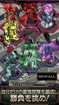 ガンダムエリアウォーズ Game Screenshot