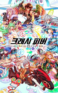 크래시 피버 Game Screenshot