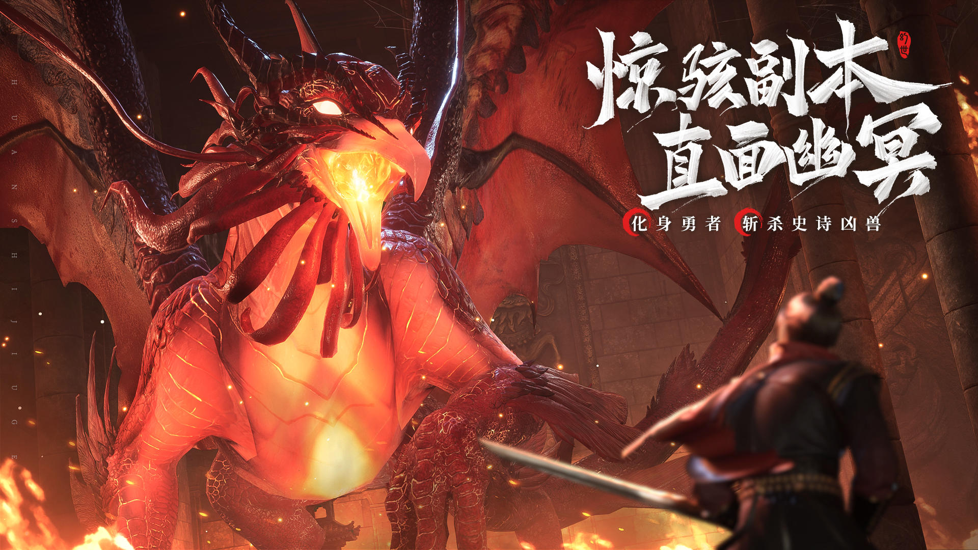 幻世九歌 Game Screenshot