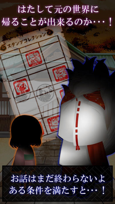 脱出ゲーム 妖怪 モノノケ商店街からの脱出 Game Screenshot