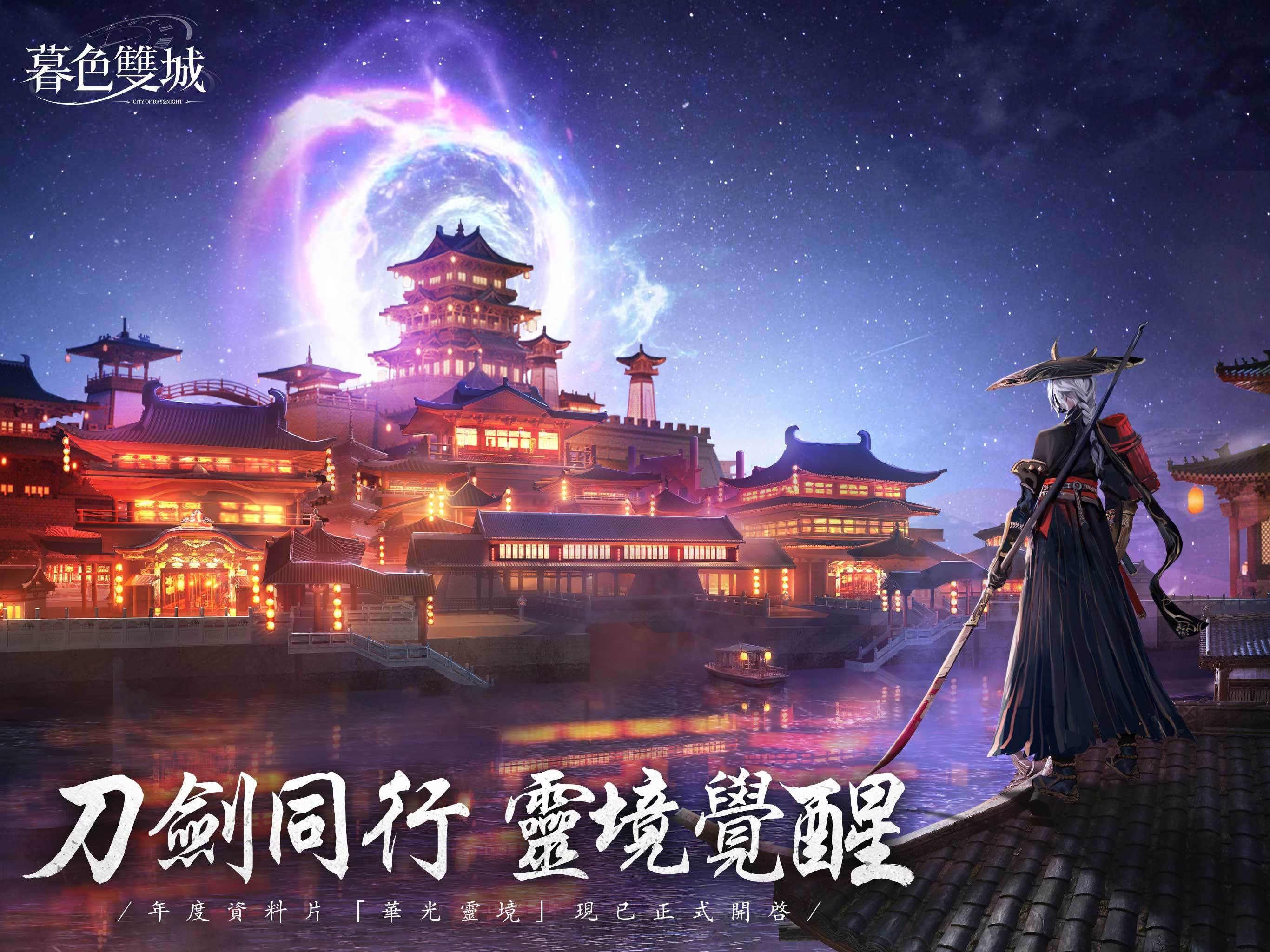 Screenshot of 暮色雙城