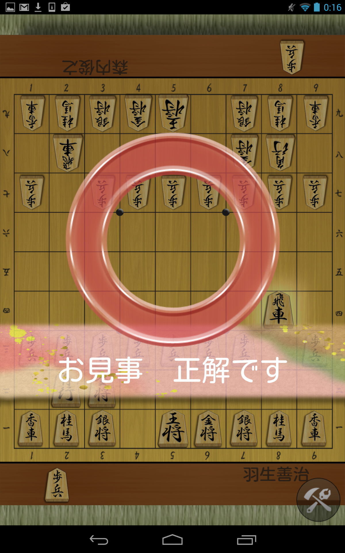 Cuplikan Layar Game i羽生将棋 〜初心者、初級者向け将棋総合アプリ〜