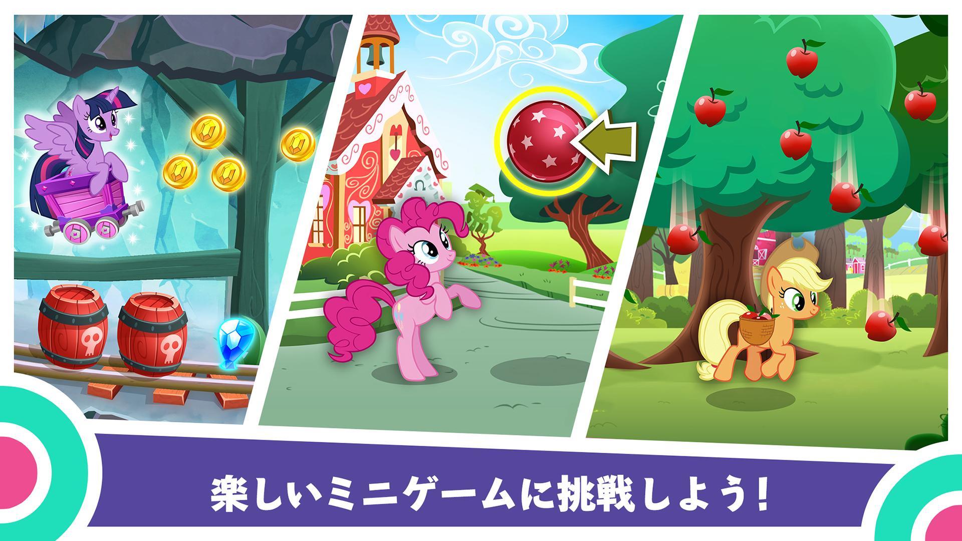 My Little Pony～マジックプリンセス ゲームのスクリーンショット