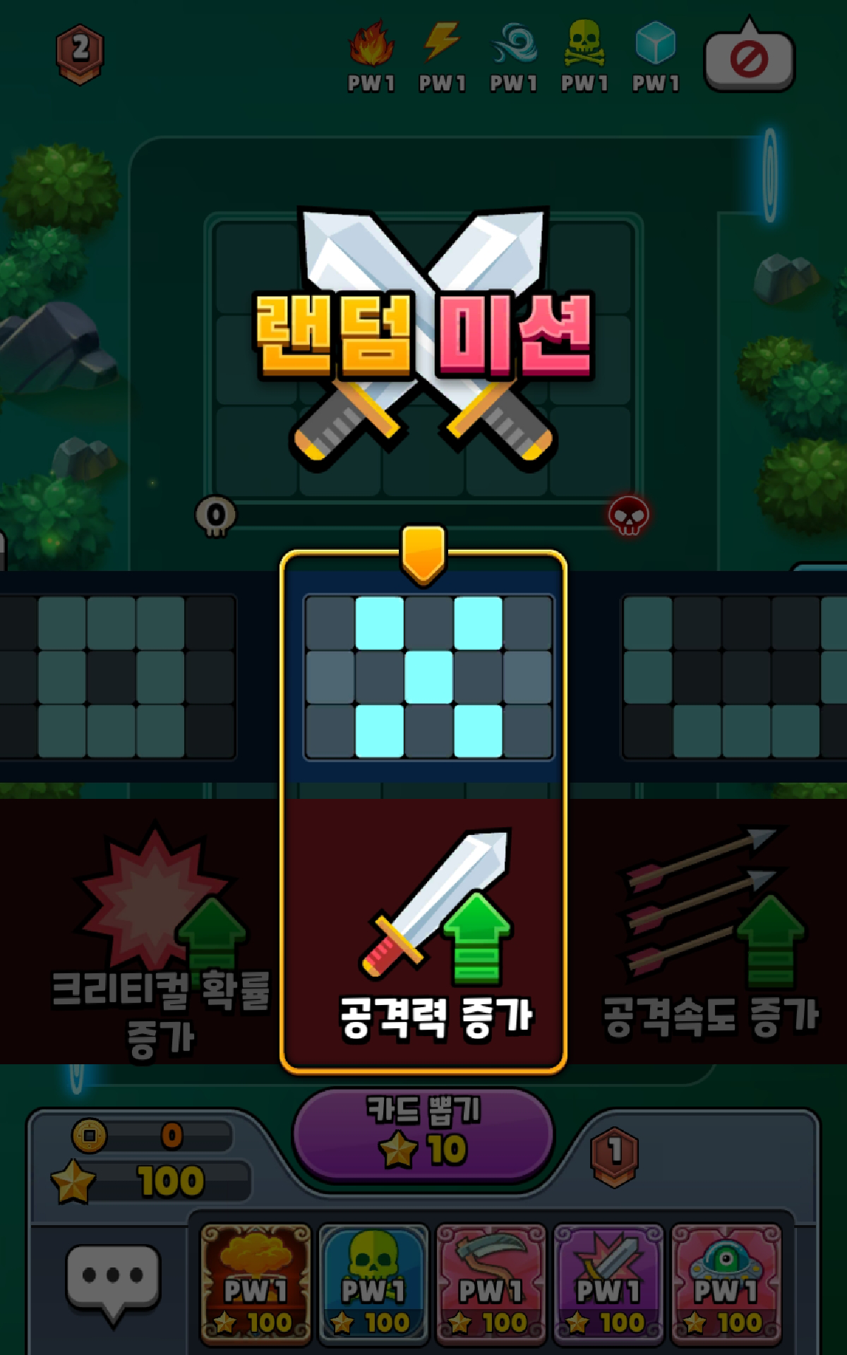 랜덤 로얄 - 실시간 PVP 디펜스 게임 게임 스크린샷