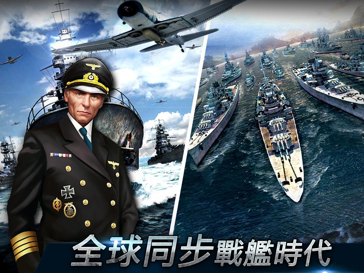 戰艦戰爭-太平洋 Game Screenshot