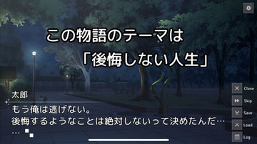 新聞物語 ~Full〜 Game Screenshot
