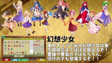Touhou Genmukairoku【RPG】 Game Screenshot