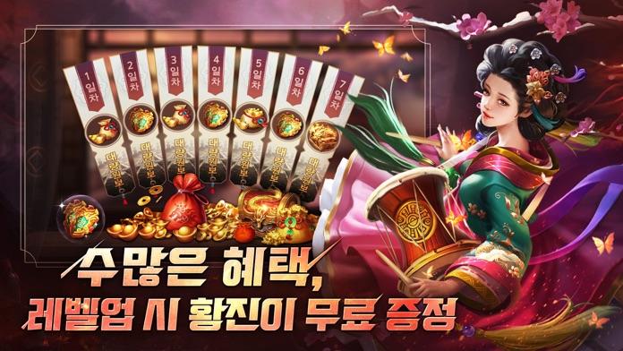 신삼국지: 에볼루션 Game Screenshot