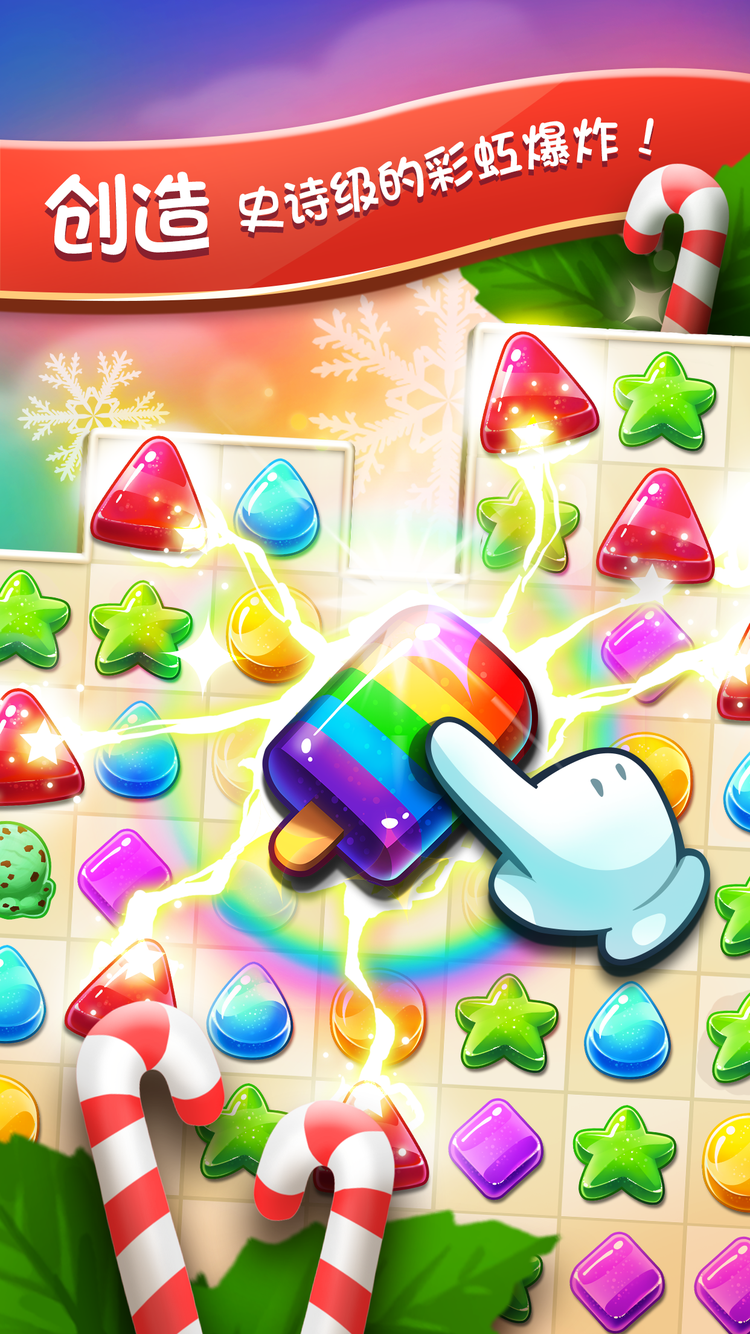 冰凍繽紛樂狂歡 遊戲截圖