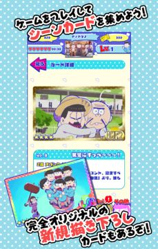 おそ松さん はちゃめちゃパーティー! Game Screenshot