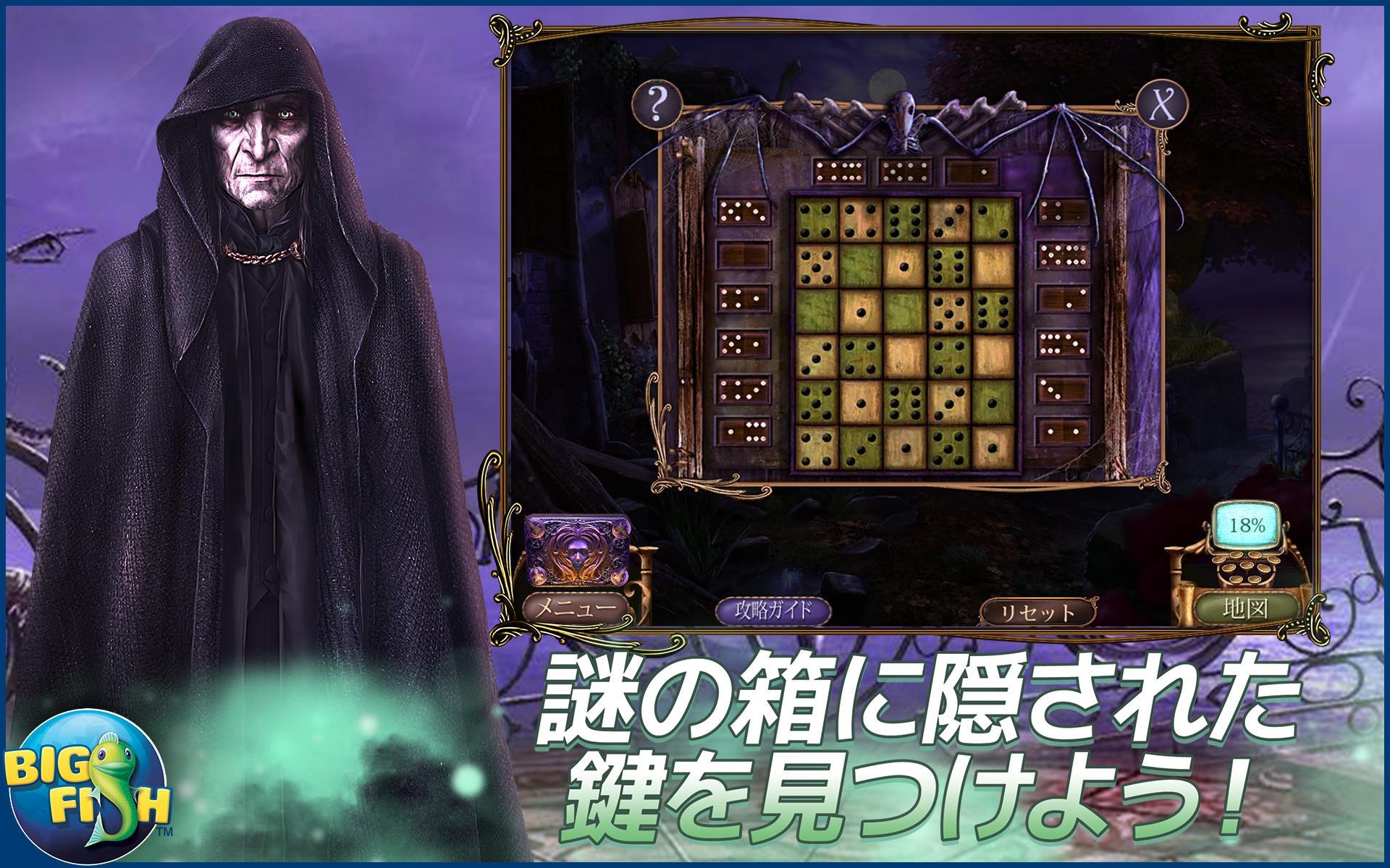 ミステリー事件簿：レーブンハーストの鍵 (Full) ゲームのスクリーンショット