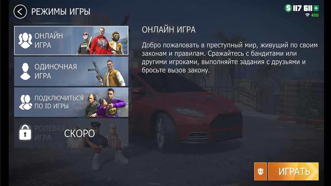 Grand Criminal Online screenshot game
