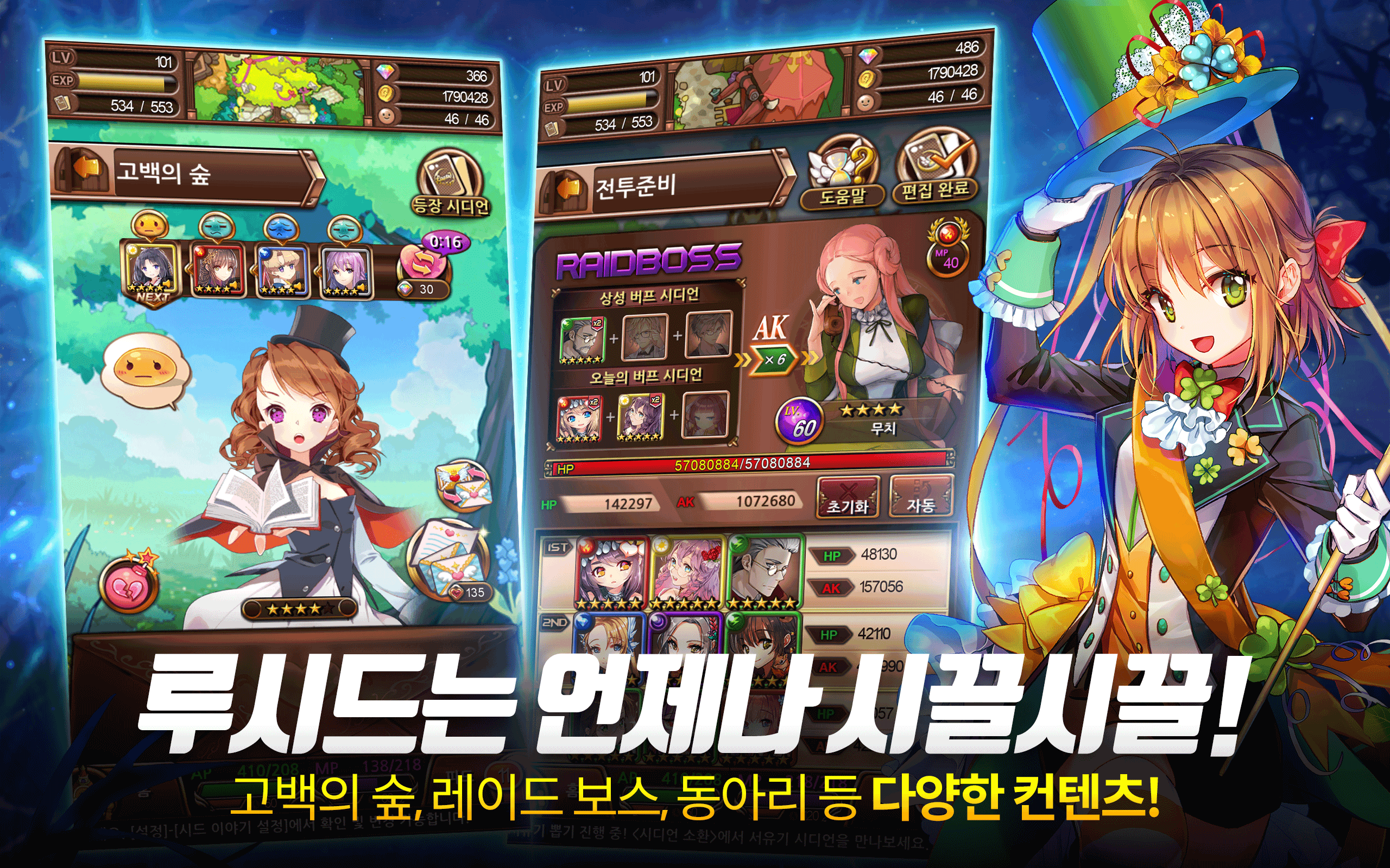 시드 이야기 게임 스크린샷