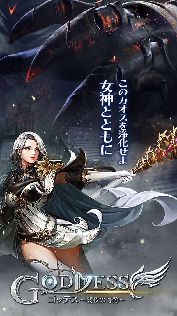 Goddess～闇夜の奇跡～(OBT) screenshot game
