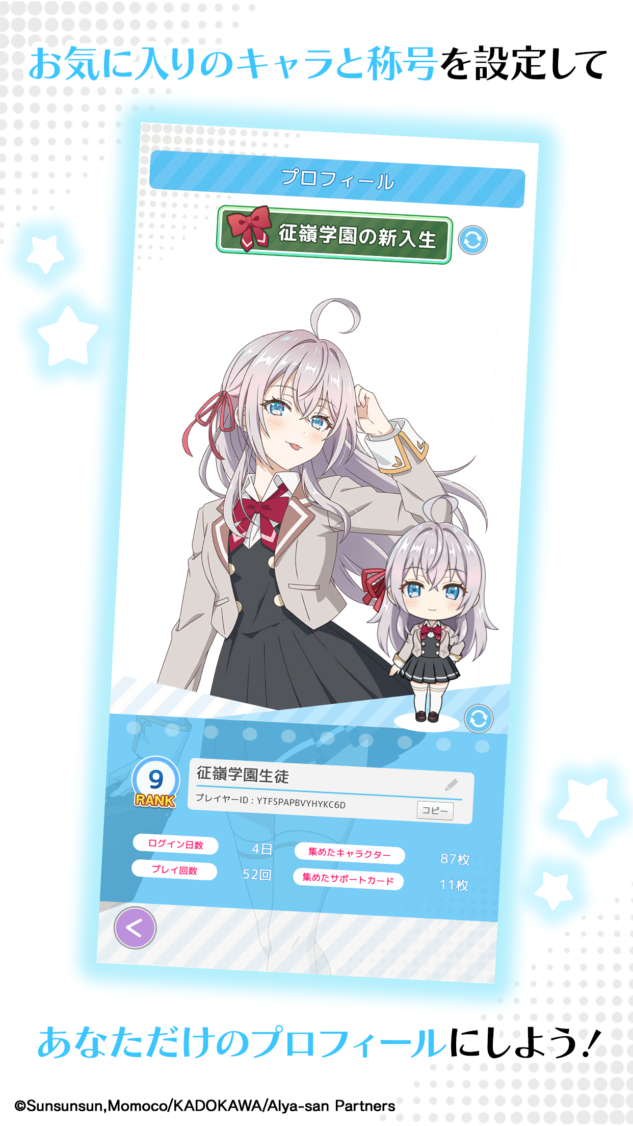 時々ボソッとロシア語でデレる隣のアーリャさんパズルパーティ！ Game Screenshot