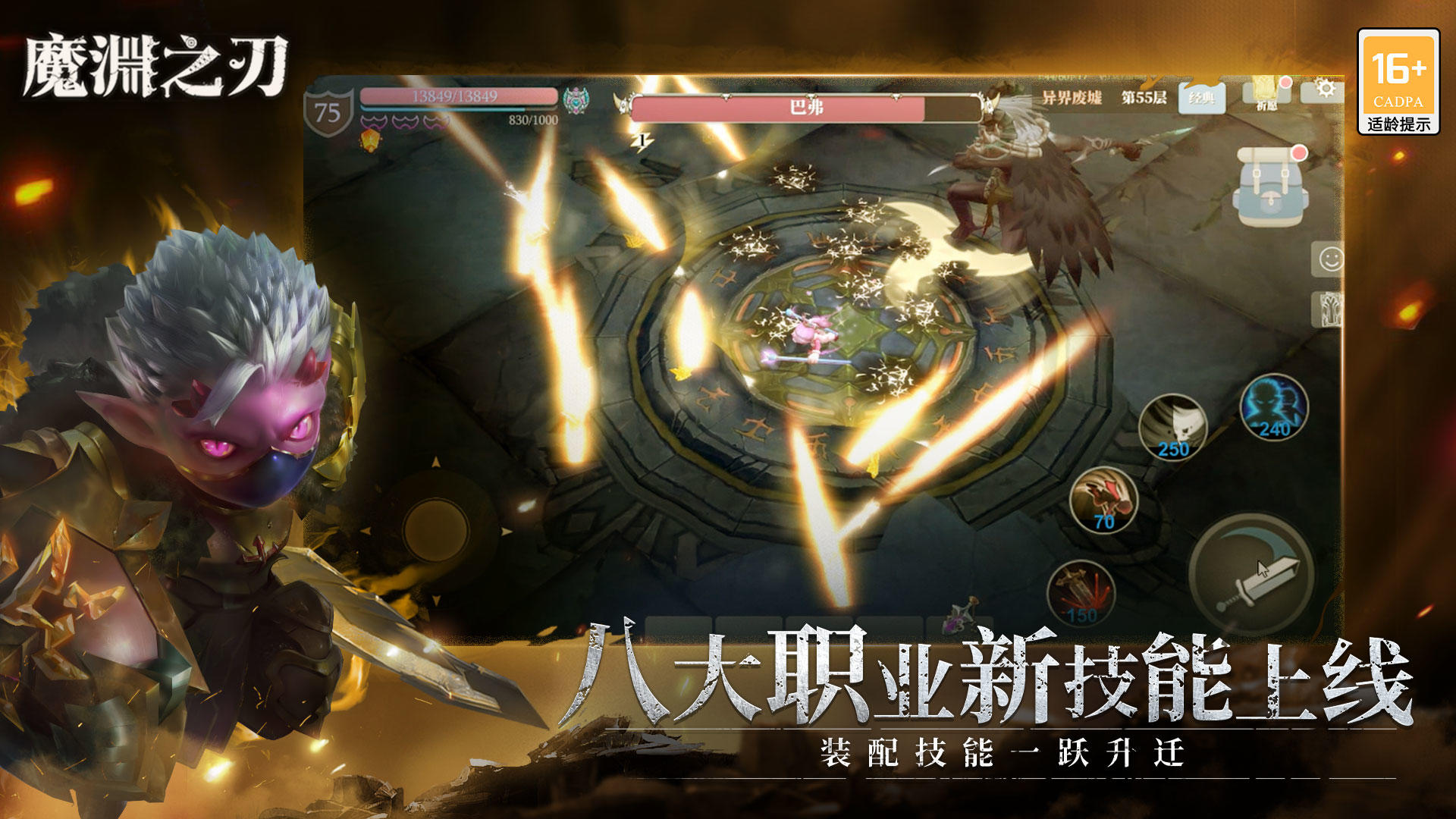 AbyssBlade Game Screenshot