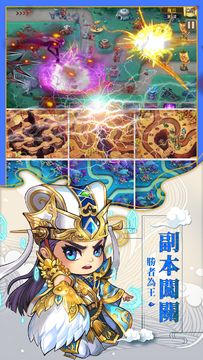 Скриншот игры 三國群雄逐鹿-經典單機TD手遊