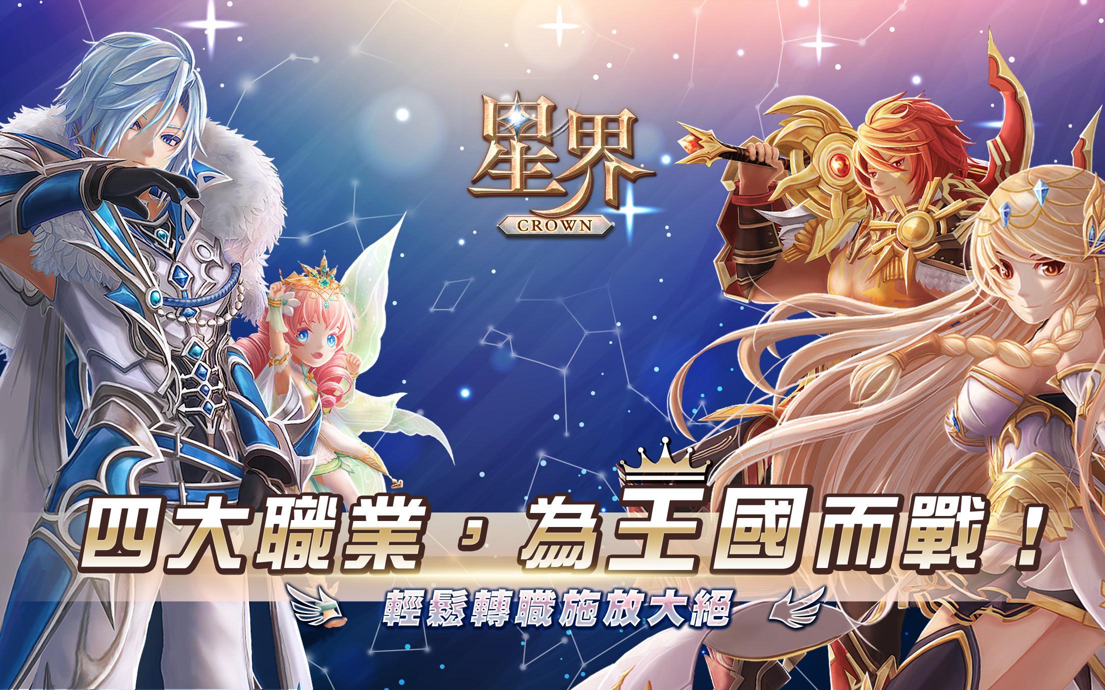 Banner of Astral: The Crown (Versão de Hong Kong e Macau) 11.0.1