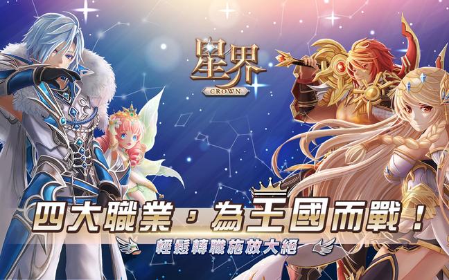 Banner of Astral: The Crown (Hong Kong and Macau Version) 11.0.1
