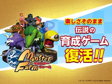 モンスターファーム 遊戲截圖