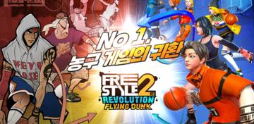 Banner of Free Style 2: Revolution Flying Dunk 