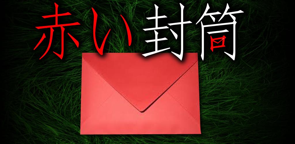 Banner of Envelope vermelho de resolução de mistério 1.0.0