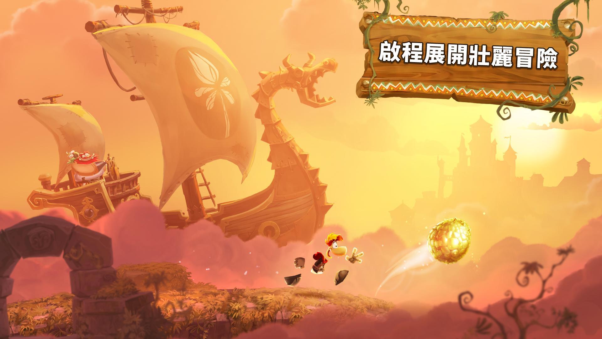 雷曼：大冒險 遊戲截圖