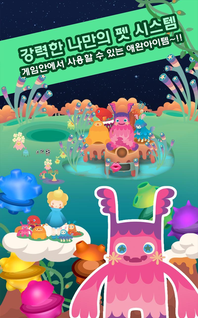 모노디 스타크러쉬 게임 스크린샷