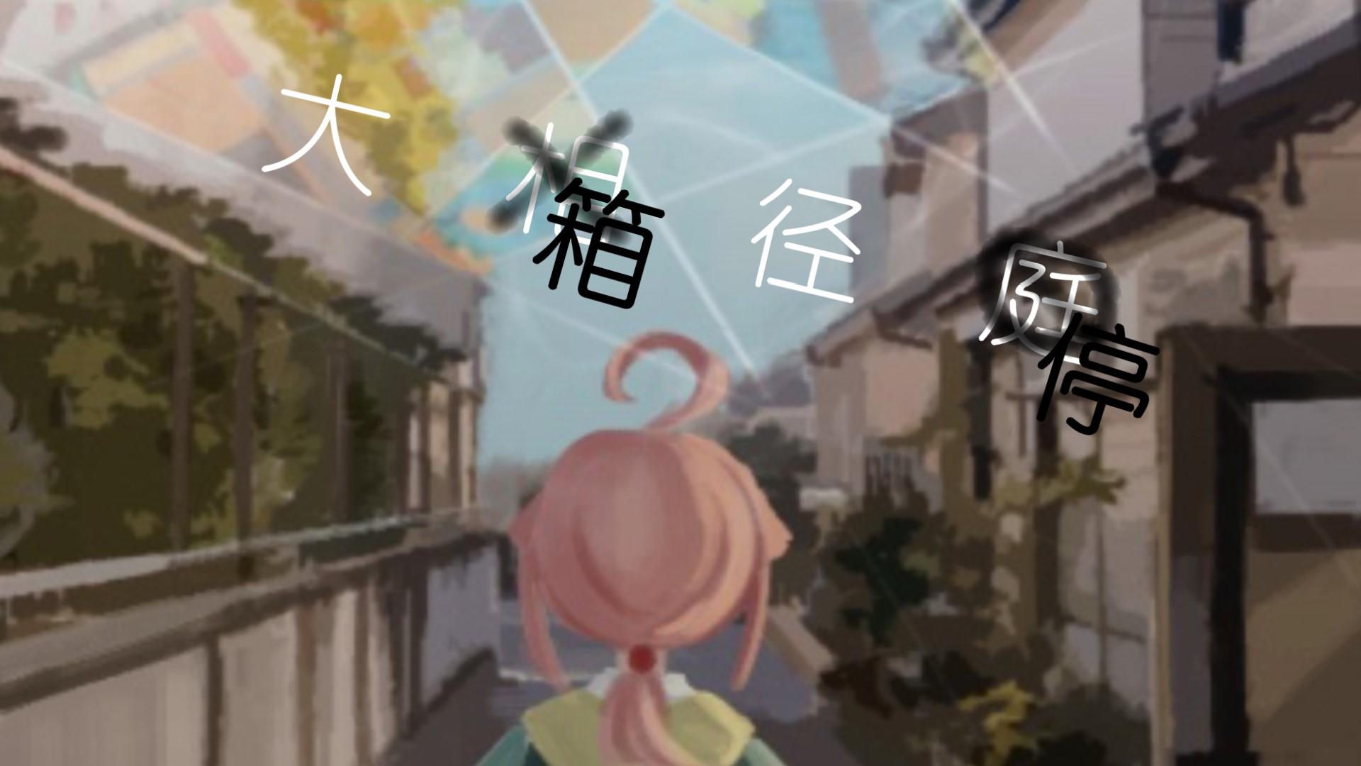 big box diameter stop screenshot