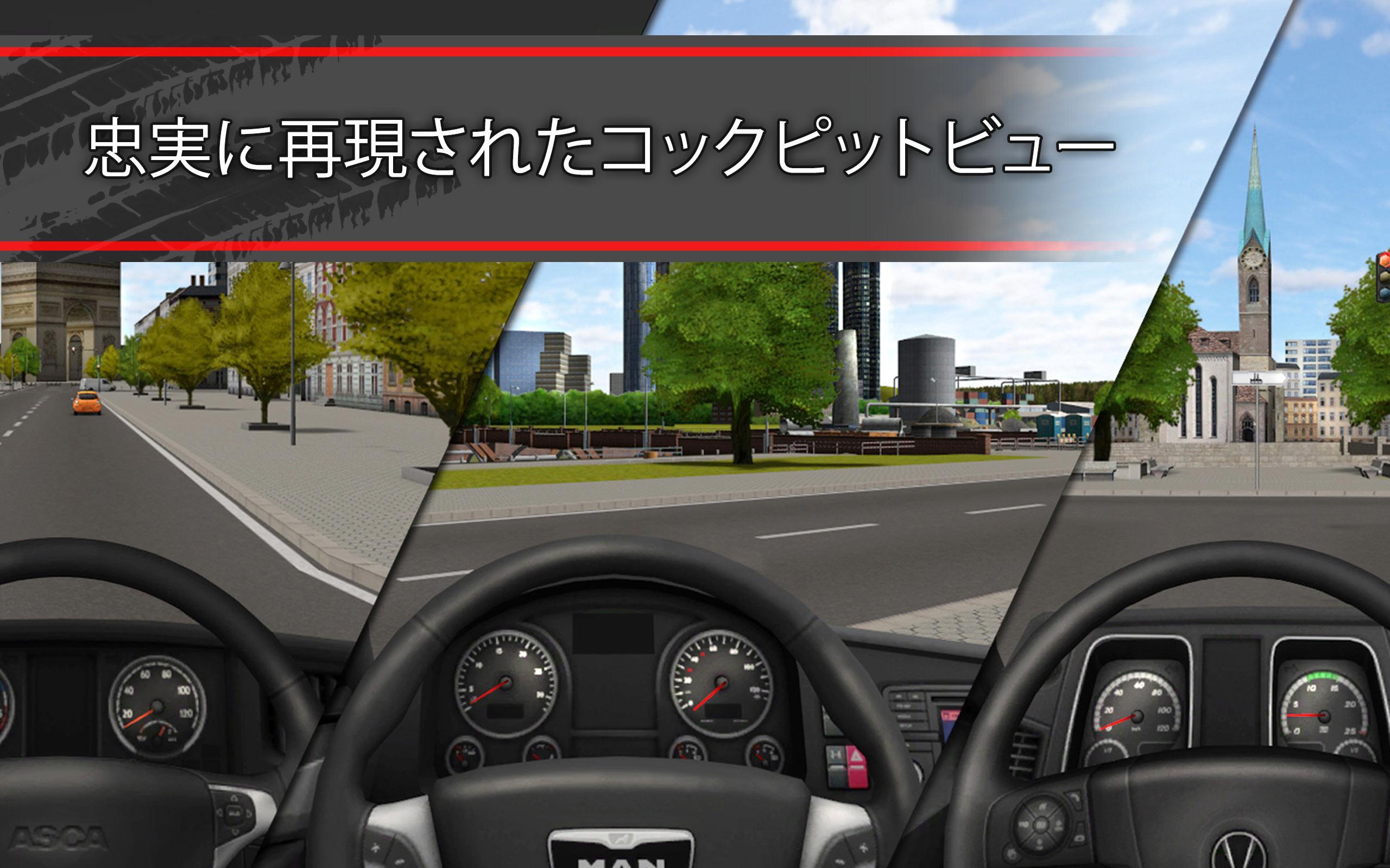TruckSimulation 16 ゲームのスクリーンショット