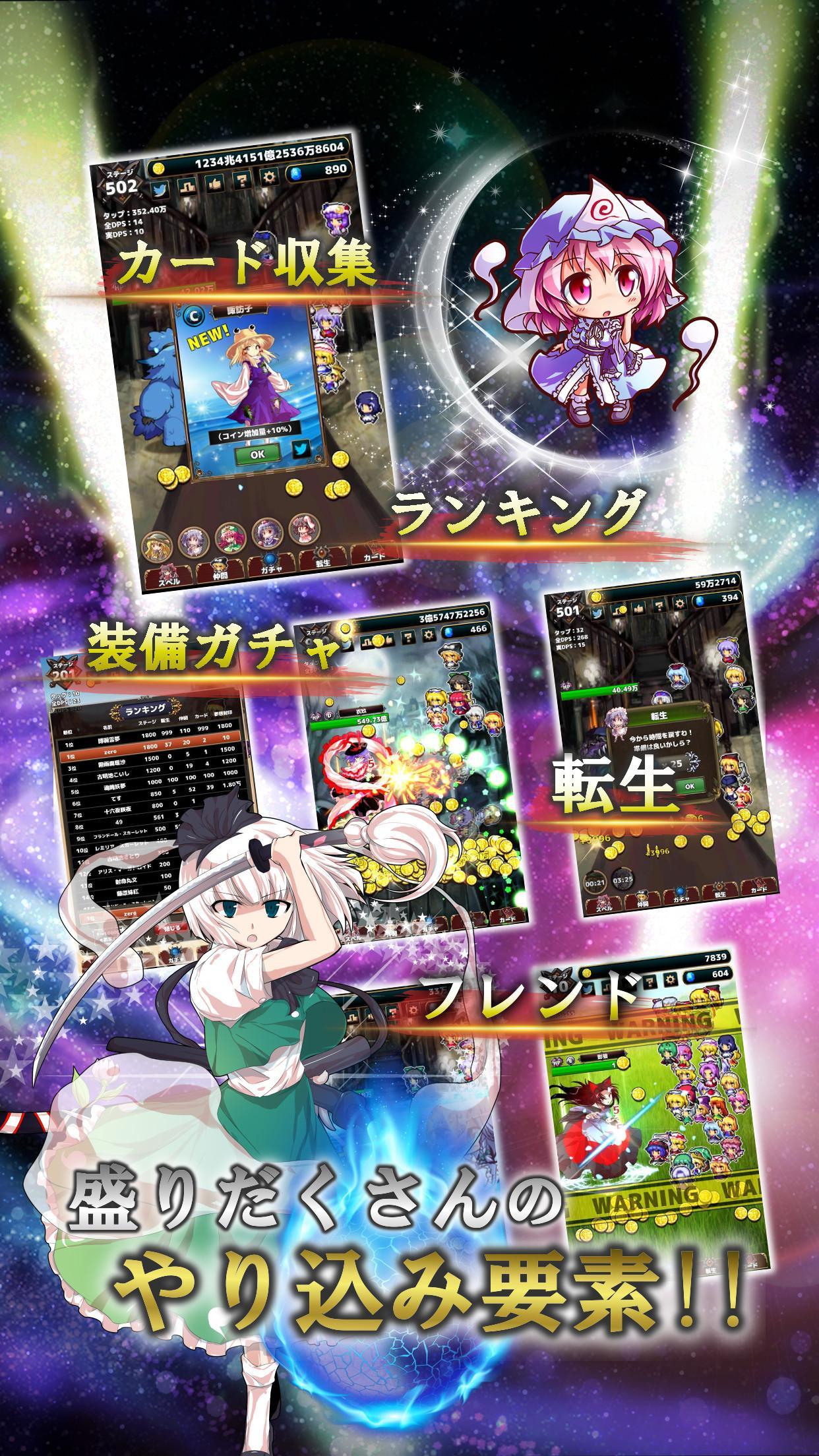 東方幻想クリッカー 指１本で遊べる放置系弾幕RPG Game Screenshot