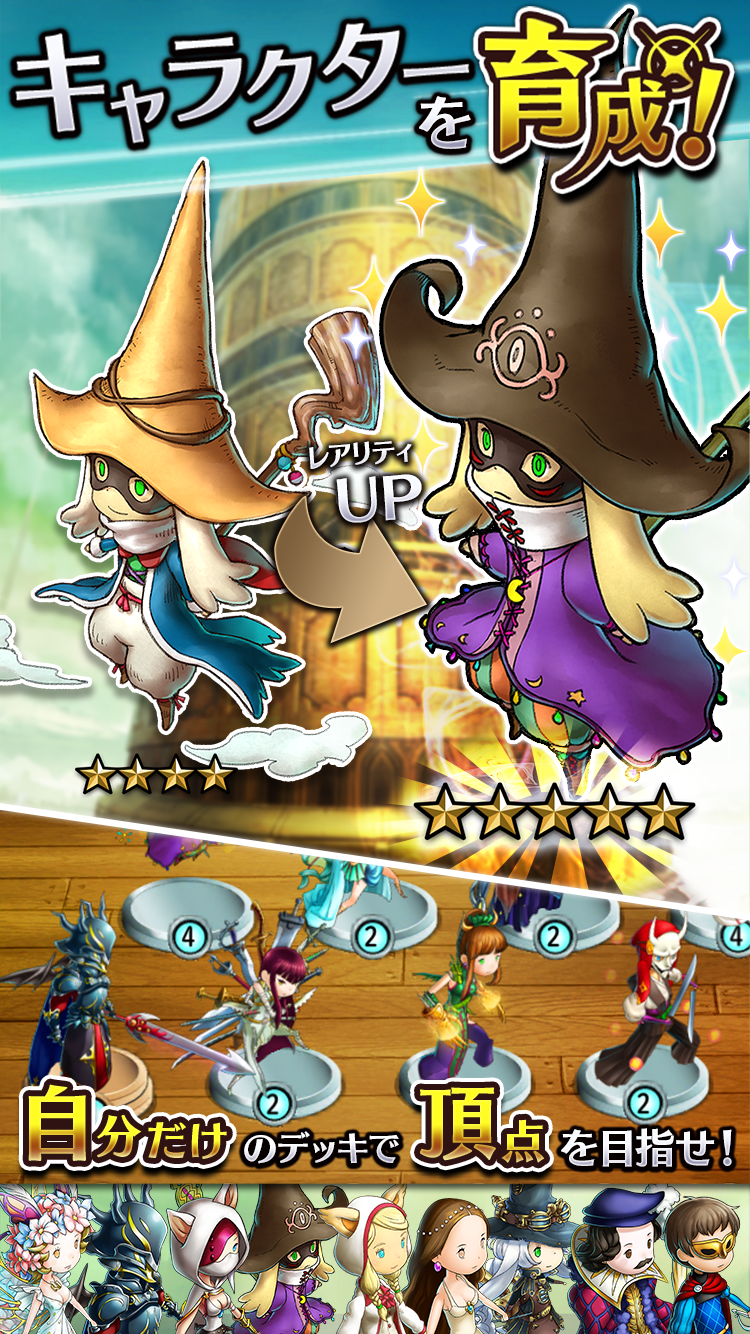 ヘブンストライクライバルズ Game Screenshot