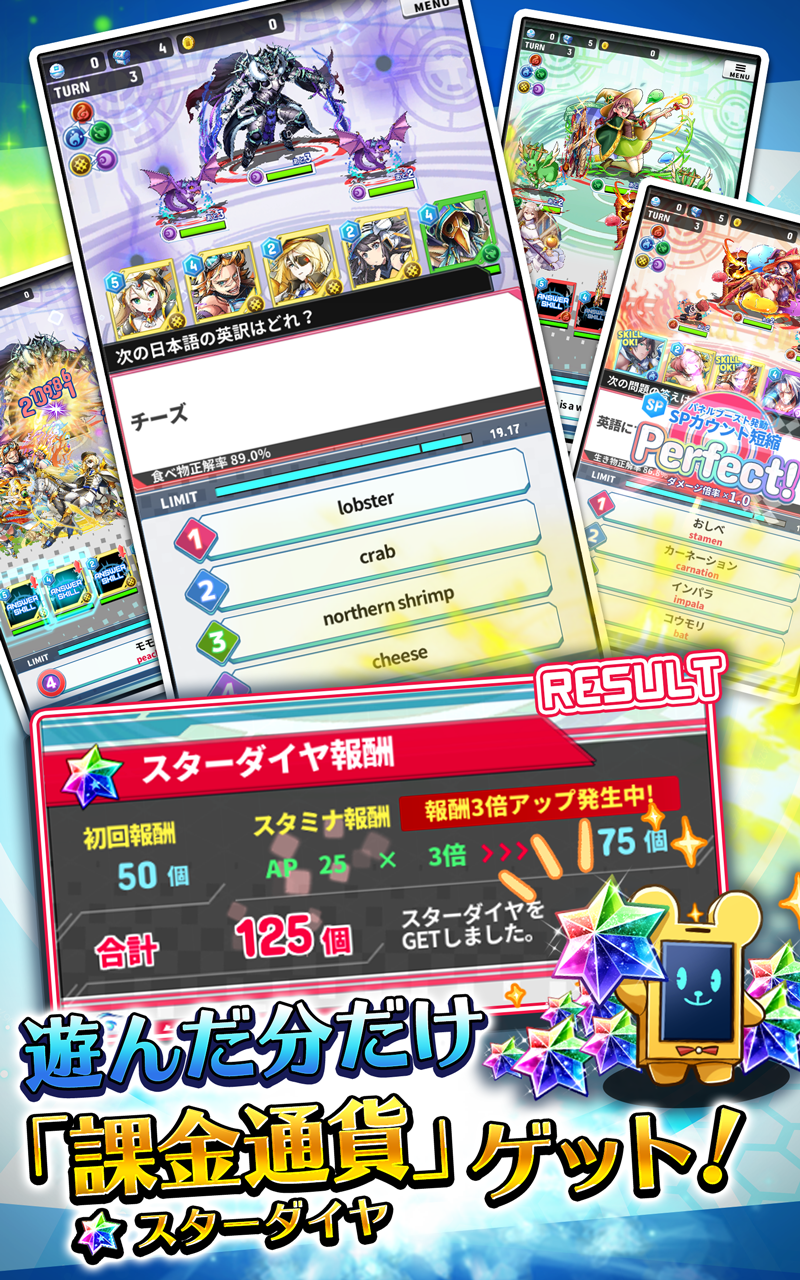 英語とクイズのココロセカイ Game Screenshot