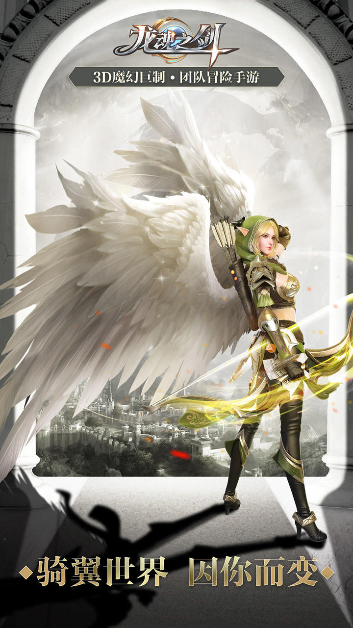 龙魂之剑 Game Screenshot