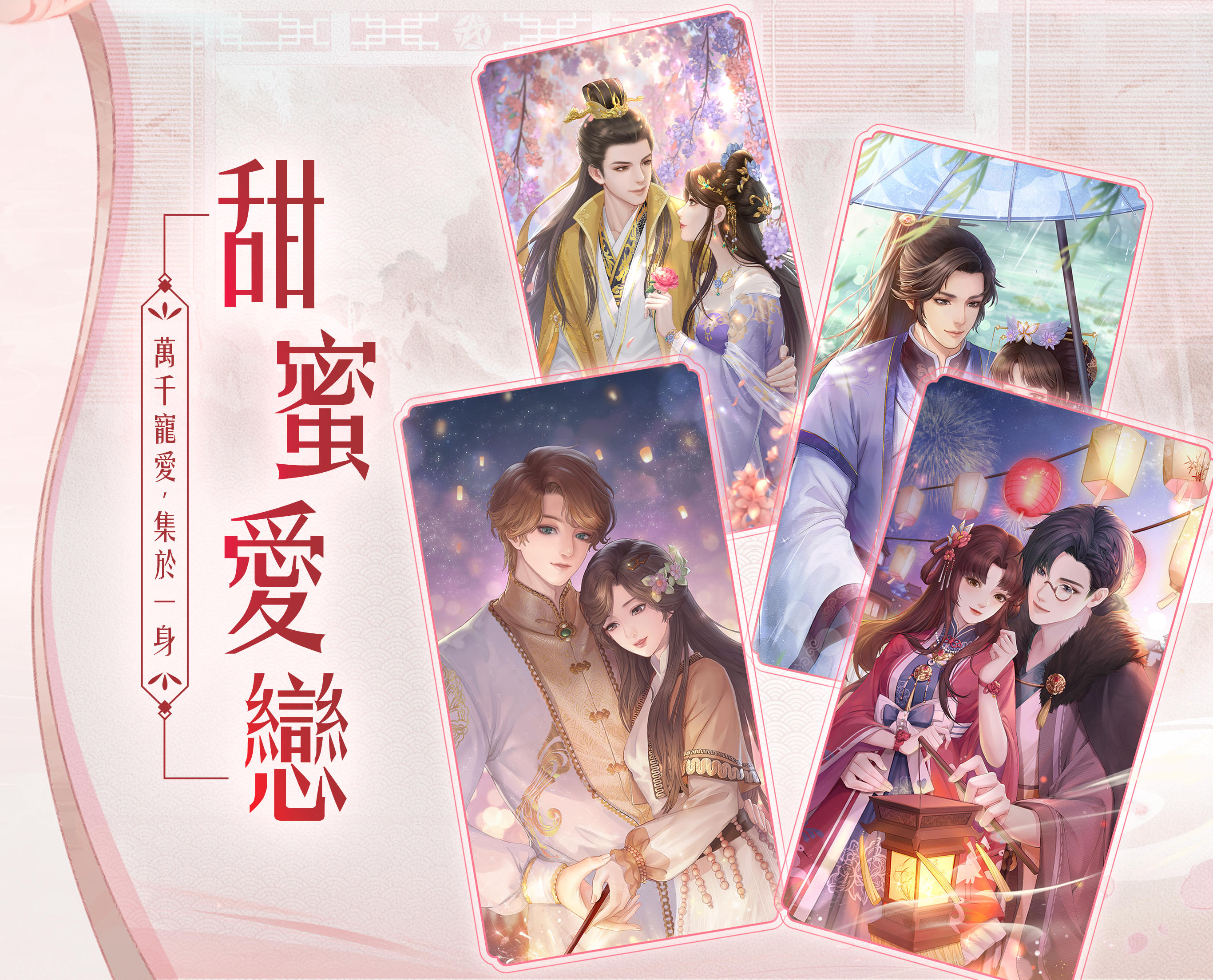 藍顏清夢 Game Screenshot