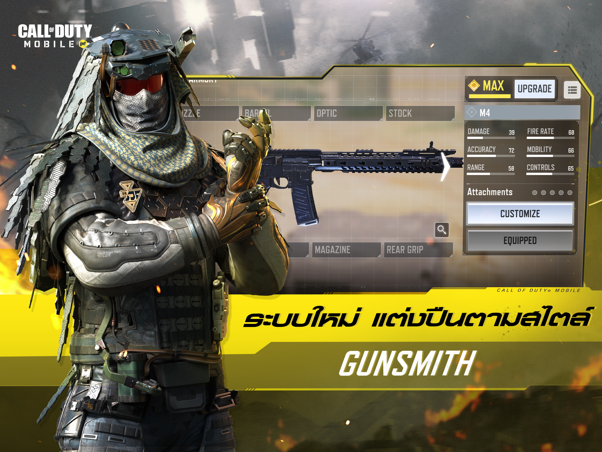 Call of Duty®: Mobile - Garena ภาพหน้าจอเกม